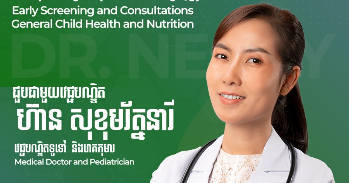 ជួបជាមួយវេជ្ជបណ្ឌិត ហ៊ាន សុខុមរ័ត្ននារី