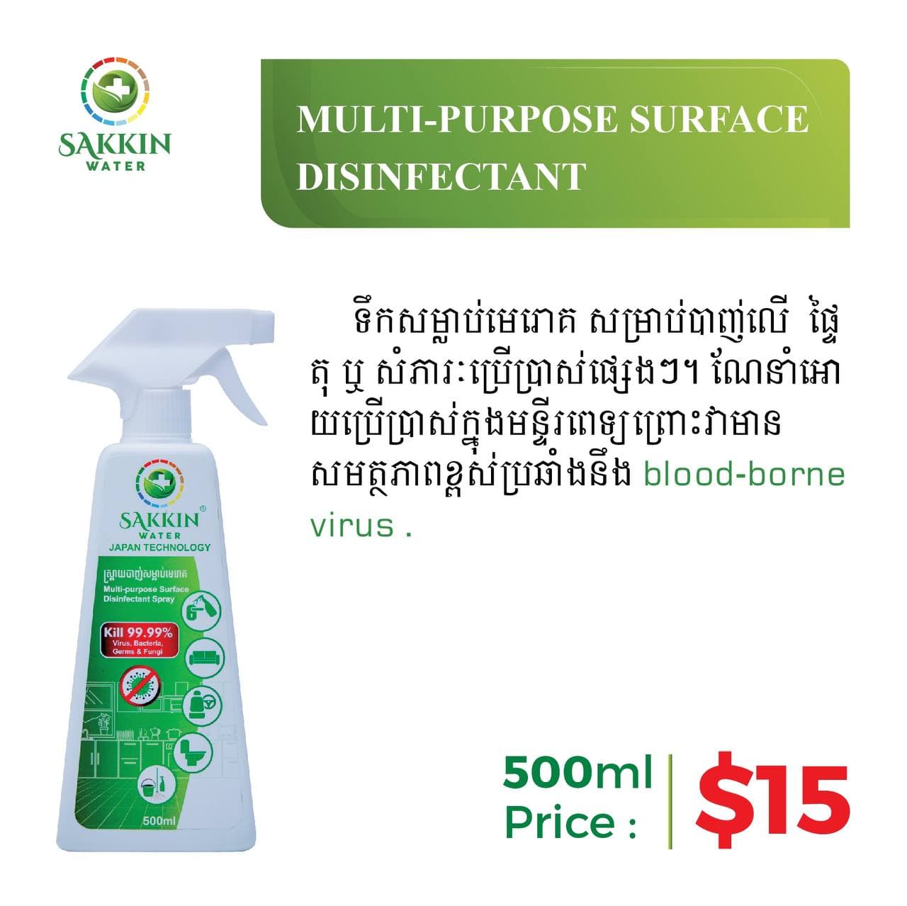 Multi-purpose Surface Disinfectant 500ml - image 1