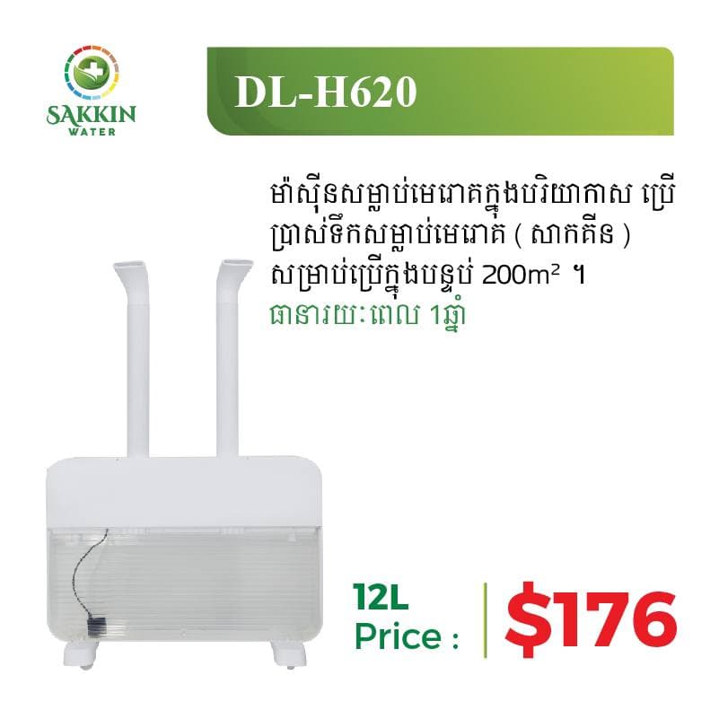 Disifect humidifier 200m2
