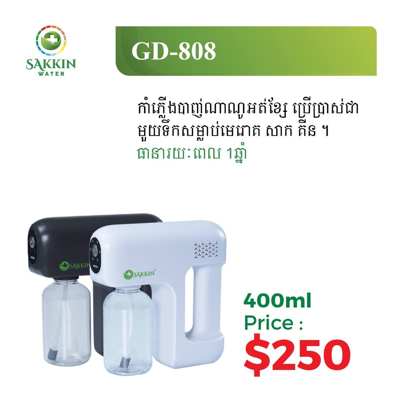 Nano Spray Gun Machine 400ml