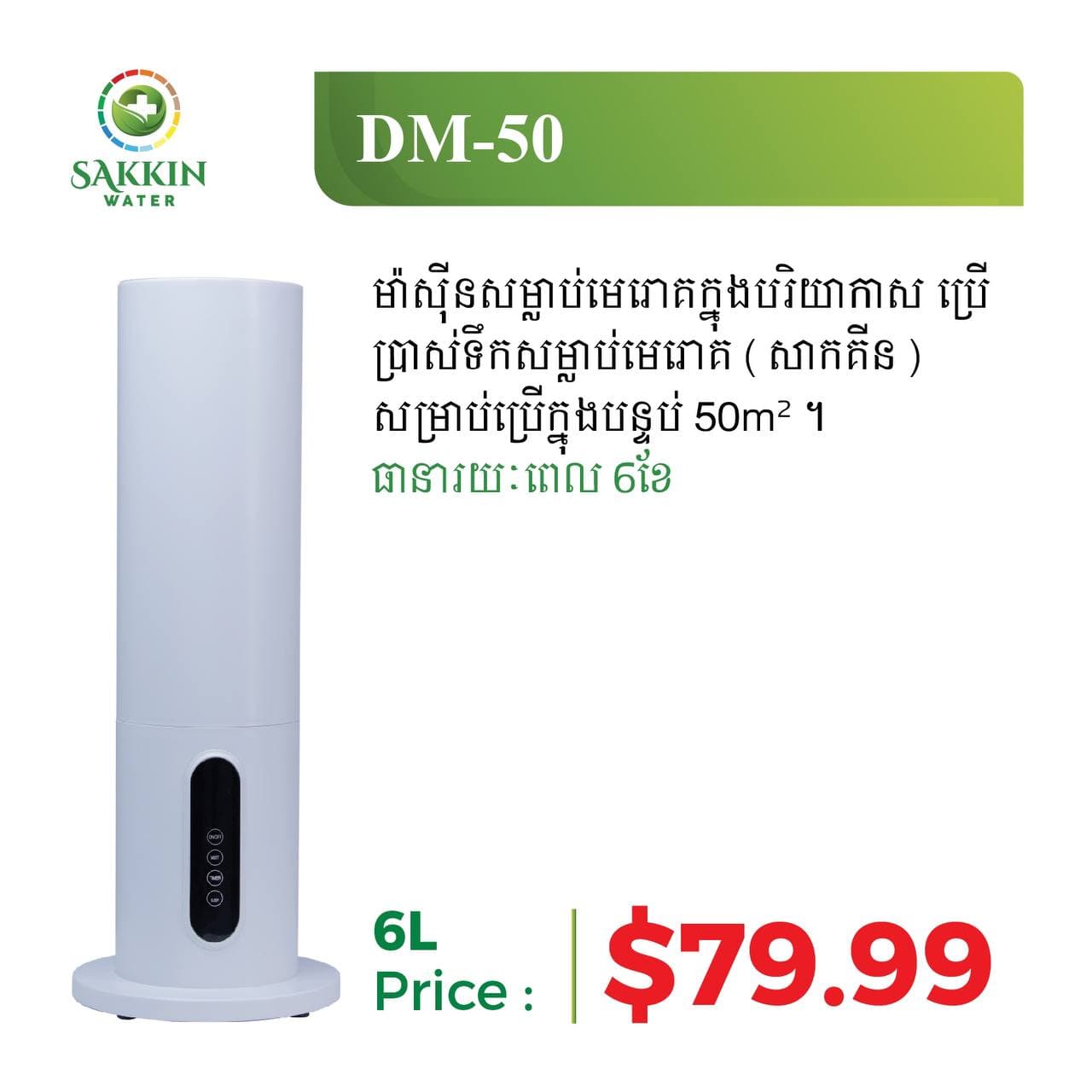 Disinfect humidifier 50m2 - image 1