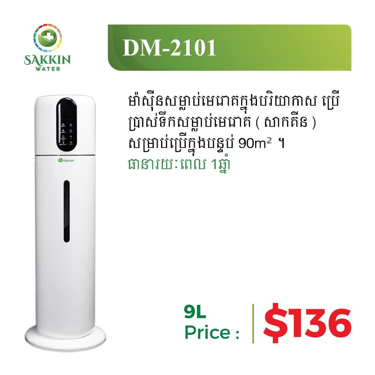 Disifect humidifier 90m2