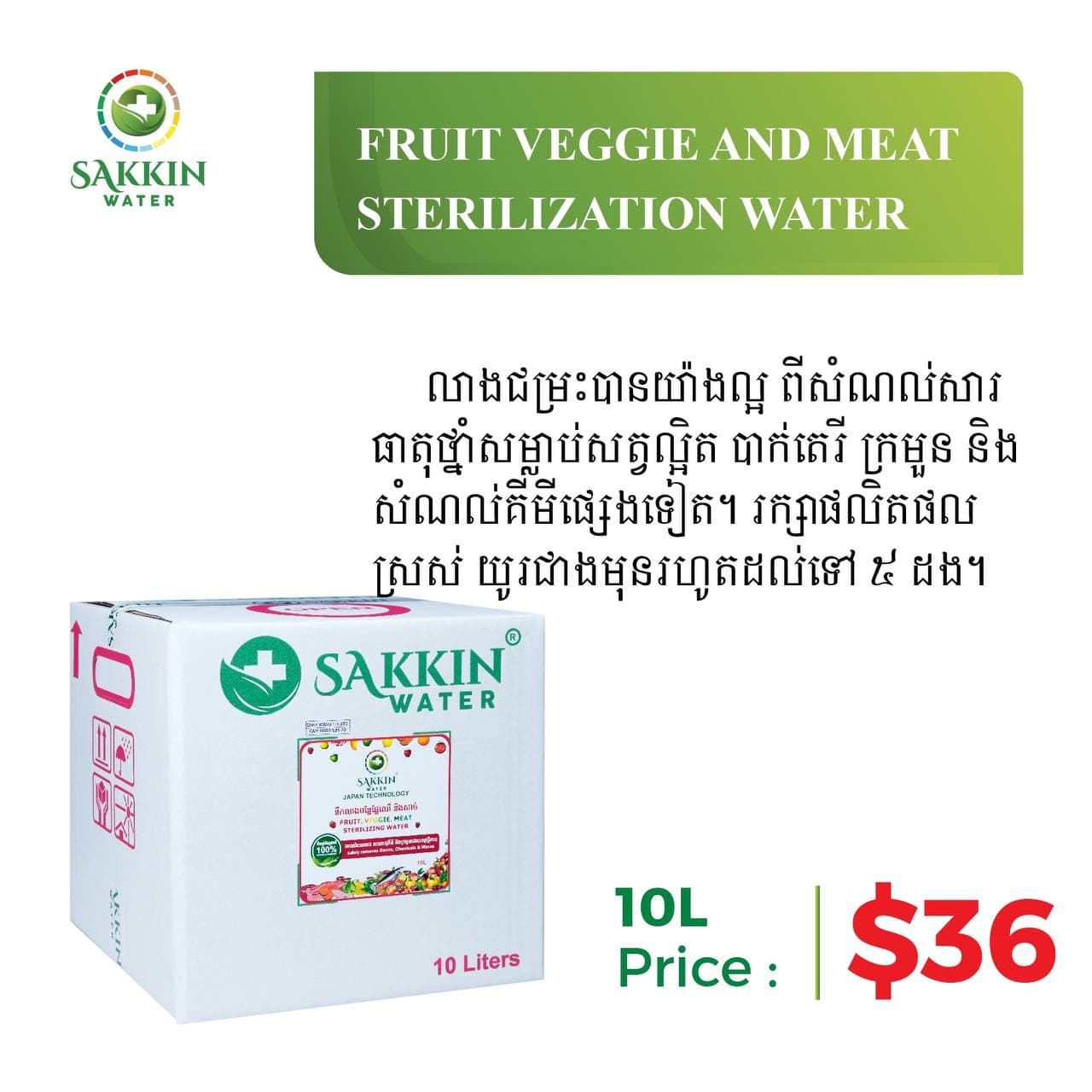 Fruit+Veggie+Meat sterilization Refill 10 Liter - image 1