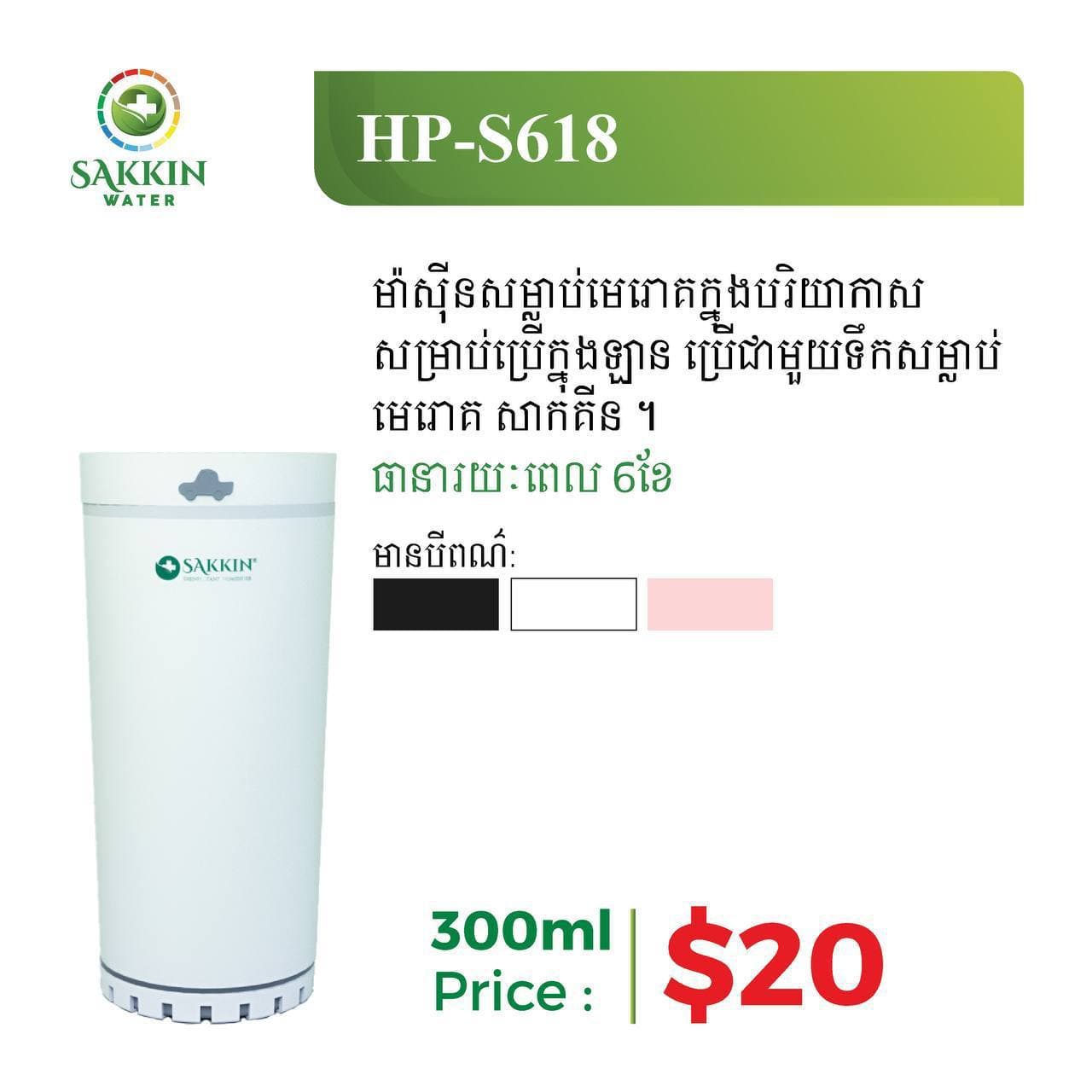 Disinfectionmachine Pocket 300ml - image 1